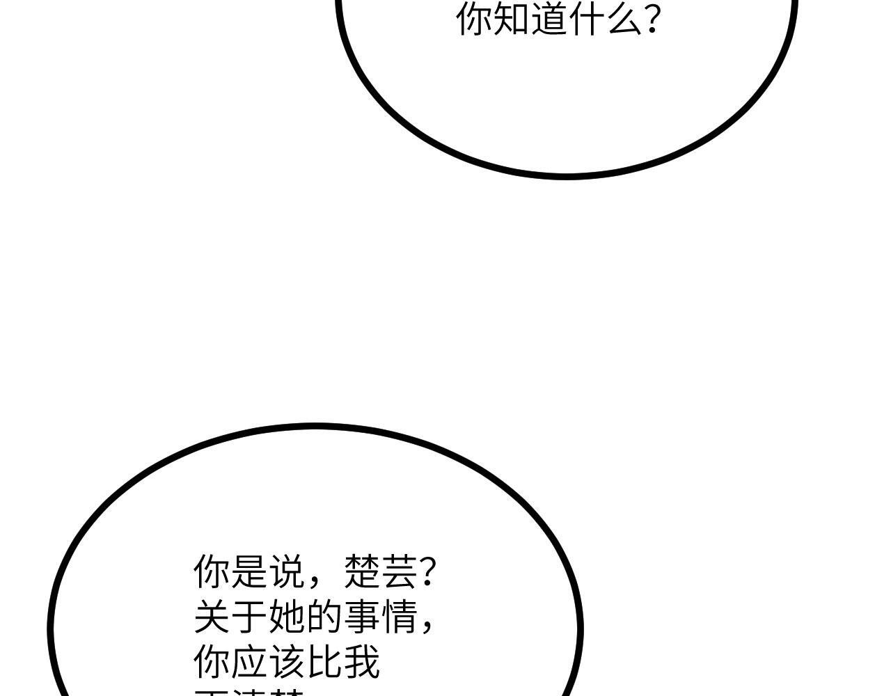 第108话 孤儿77