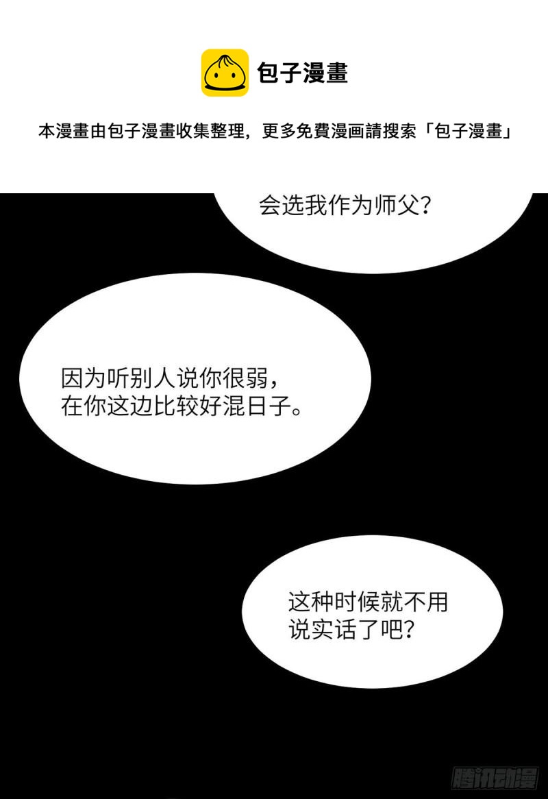 第39话 认错52