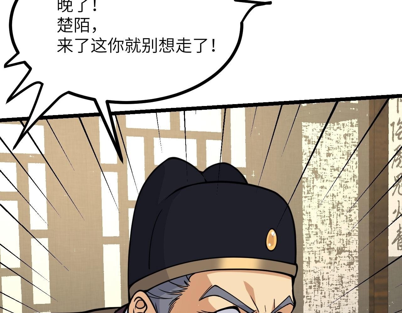 第91话 围城99