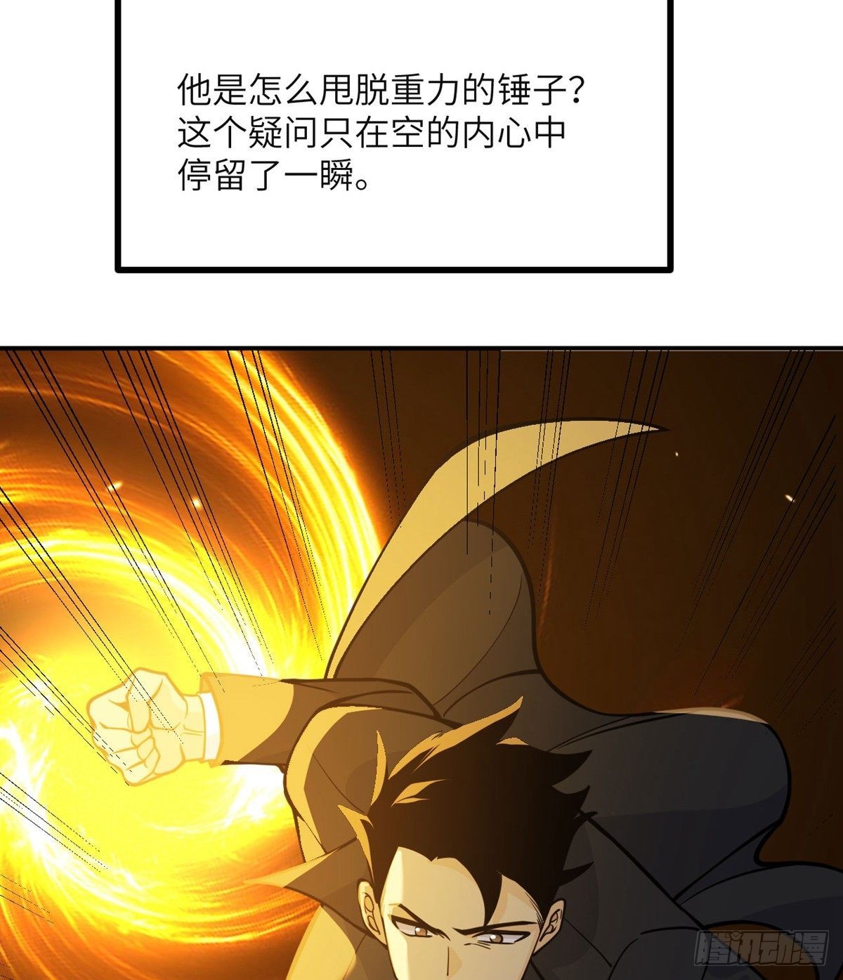 第66话 友情54