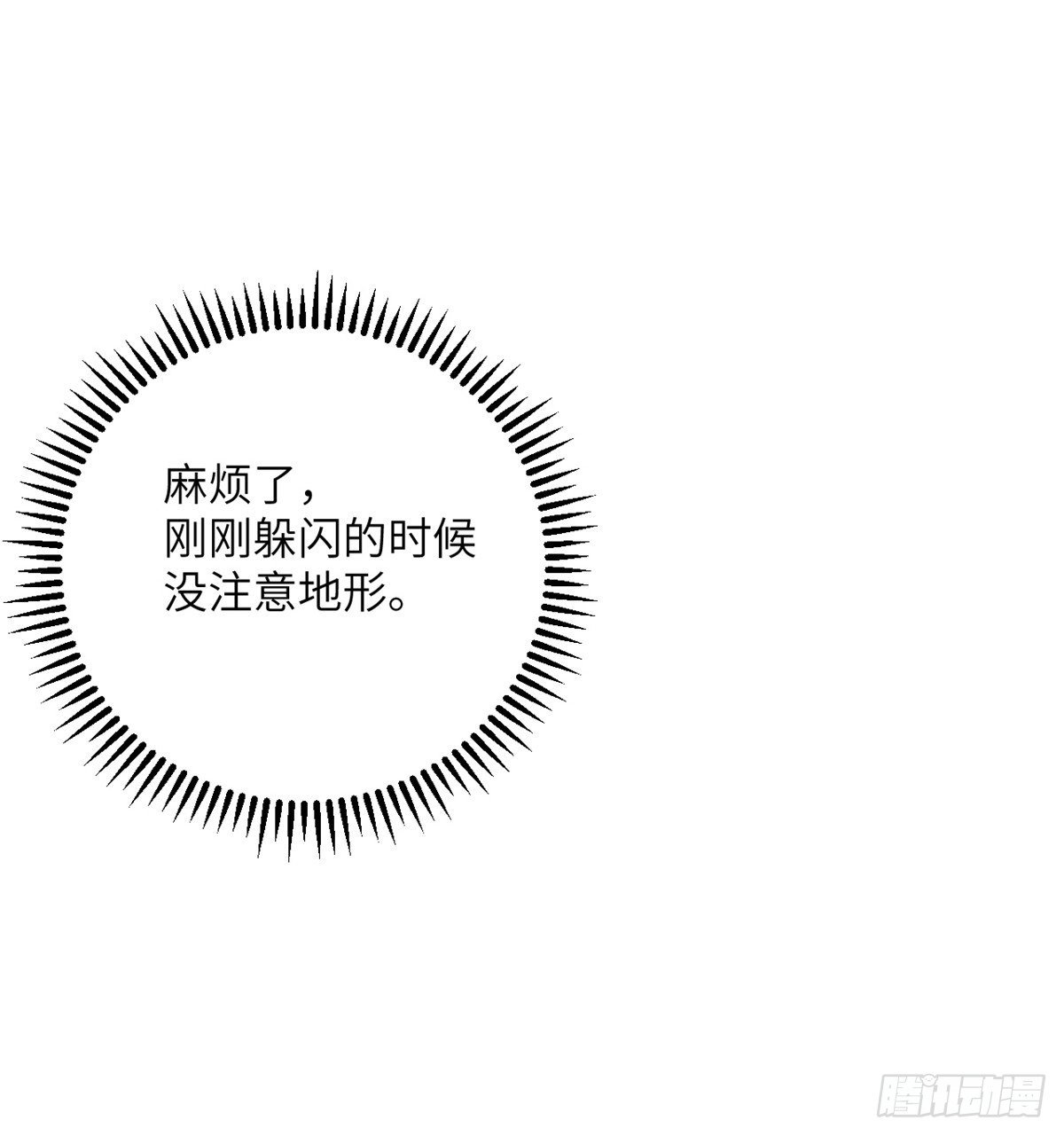 第3话 我只是轻轻推了一下53