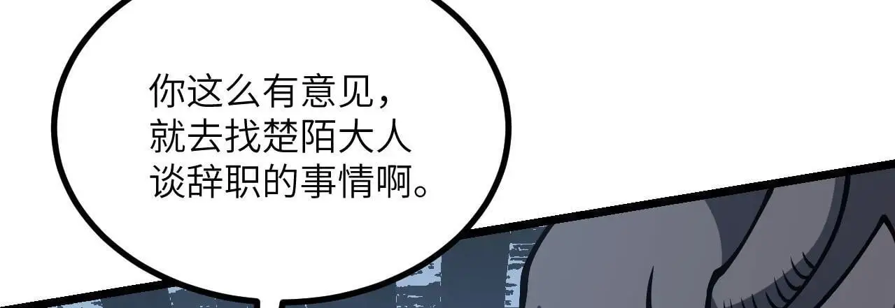 第116话 史前时代的技术26