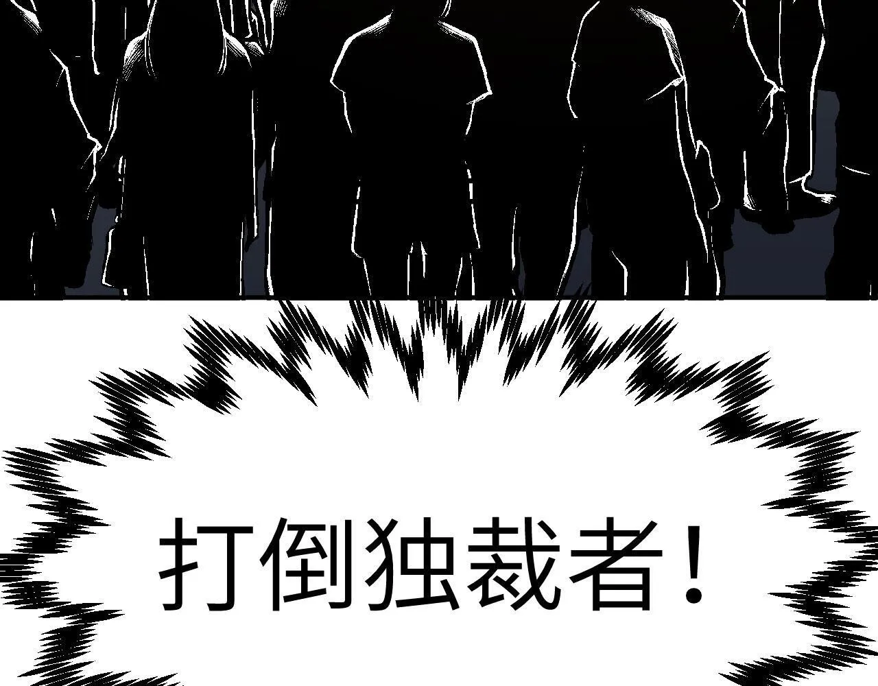 第123话 暴君113