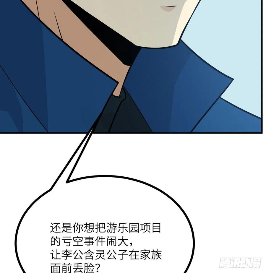 第18话 任务奖励26