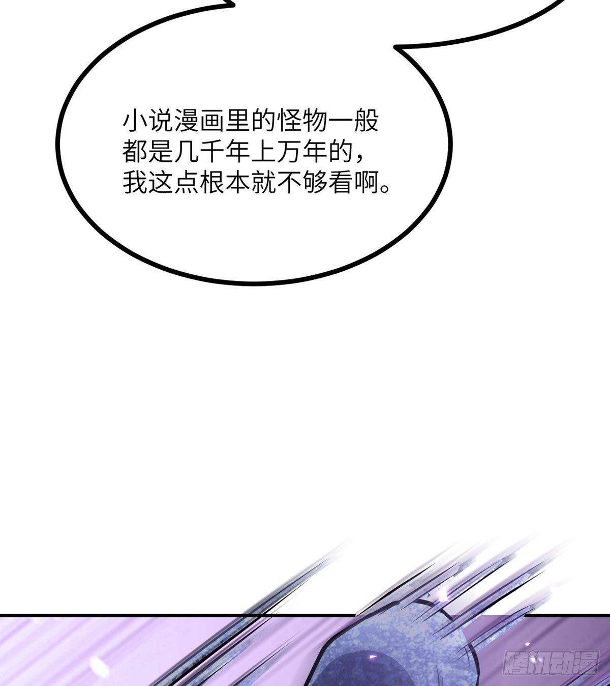 第3话 我只是轻轻推了一下12