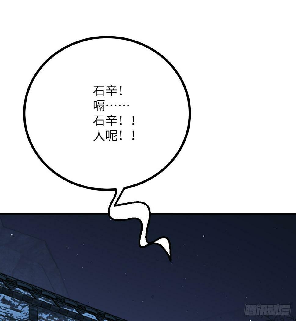 第85话 谁是怪物？19