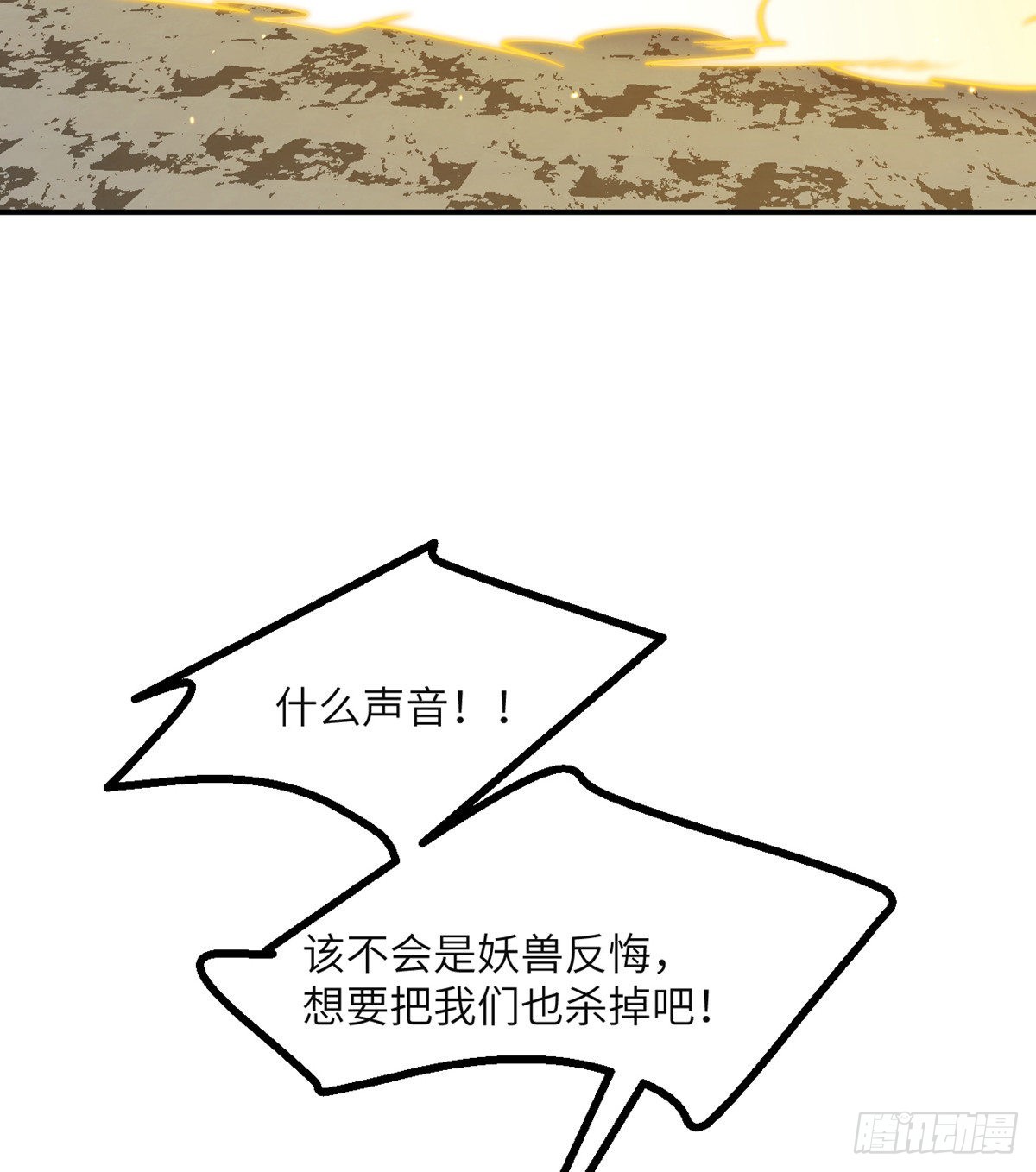 第52话 叛徒的下场27