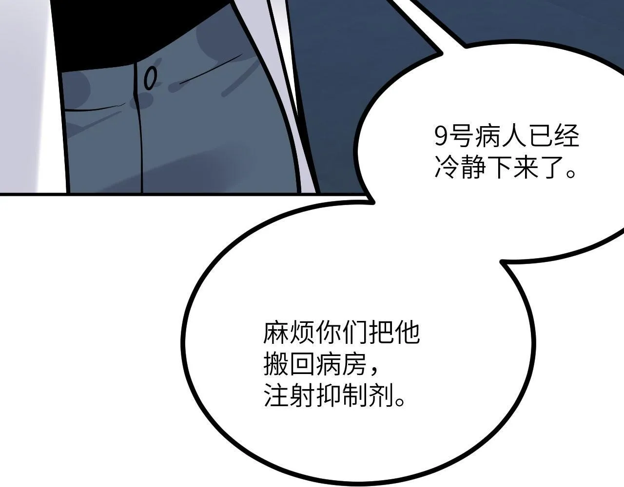 第125话 加速秘境的方法51