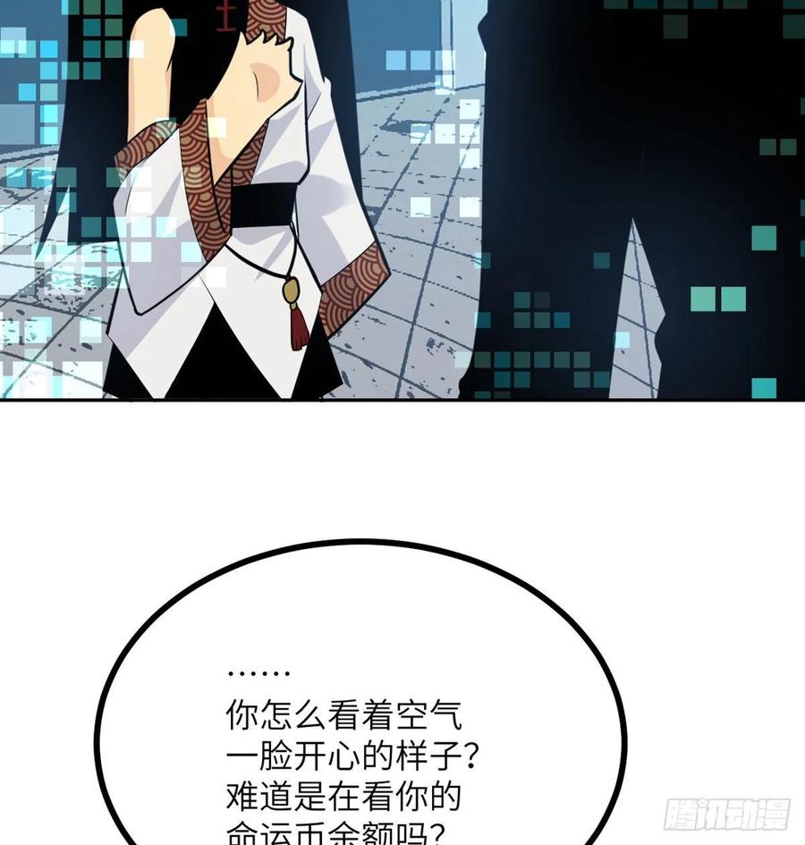 第18话 任务奖励80