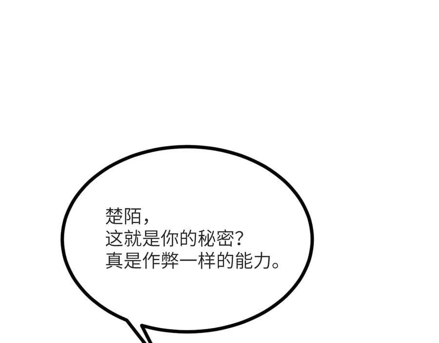 第131话 分身87
