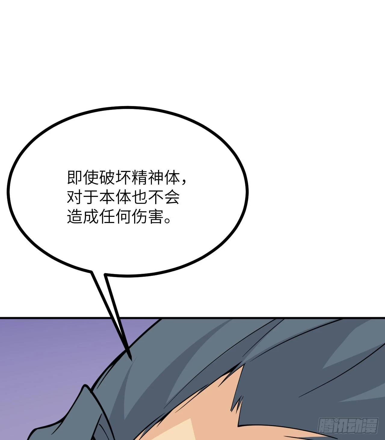 第80话 回归43