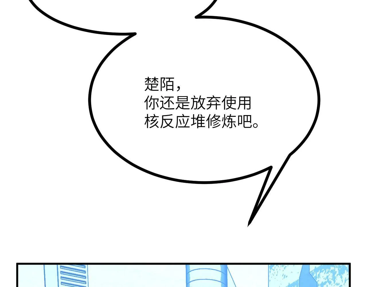 第125话 加速秘境的方法109