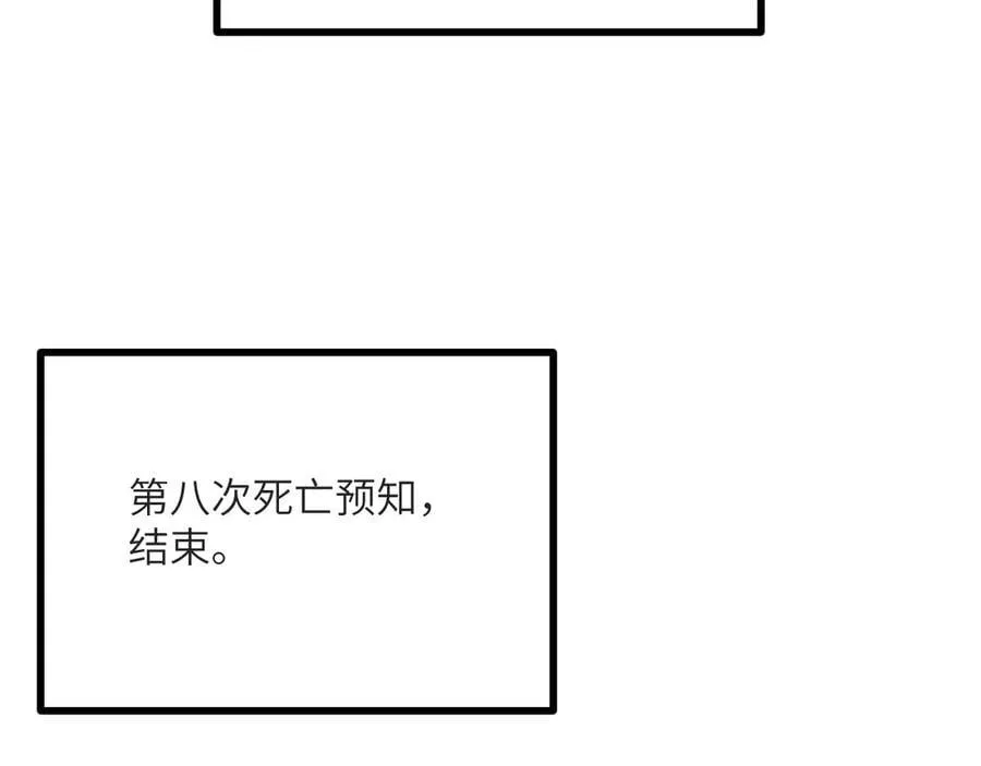 第133话 历史线约束35