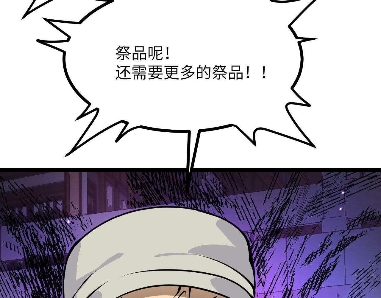 第96话 河伯7
