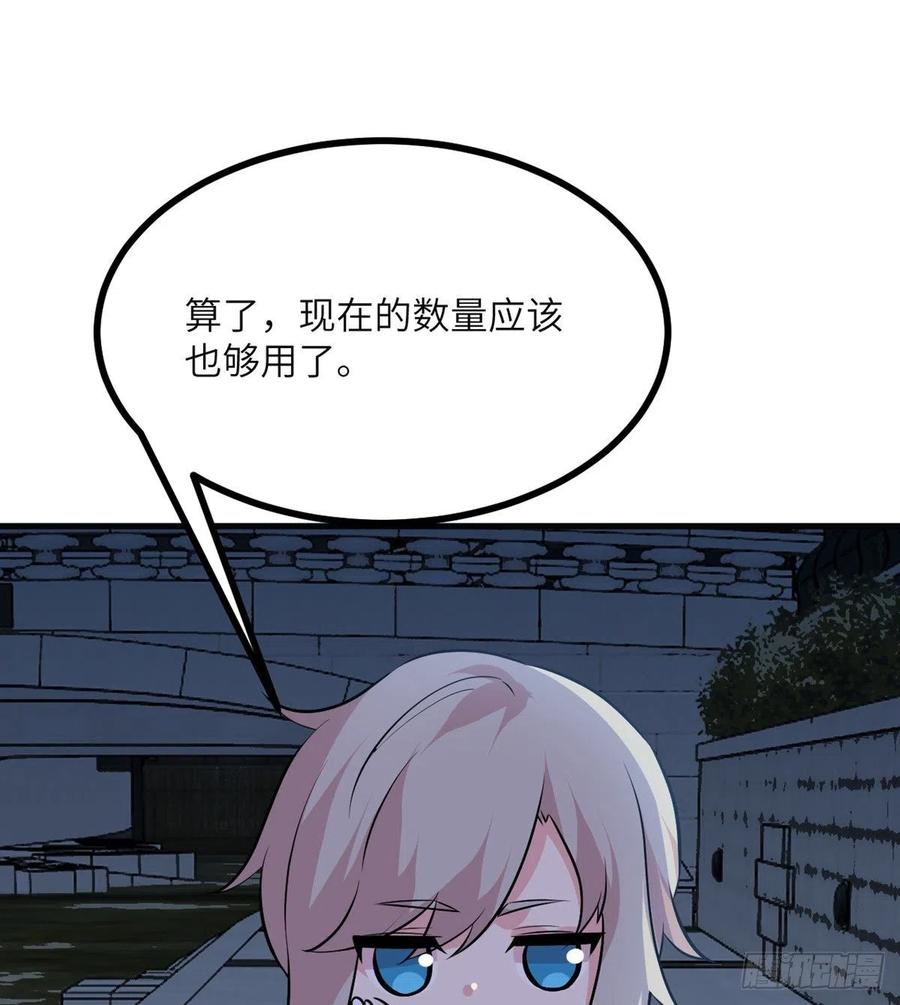 第28话 我就是妖兽统领43
