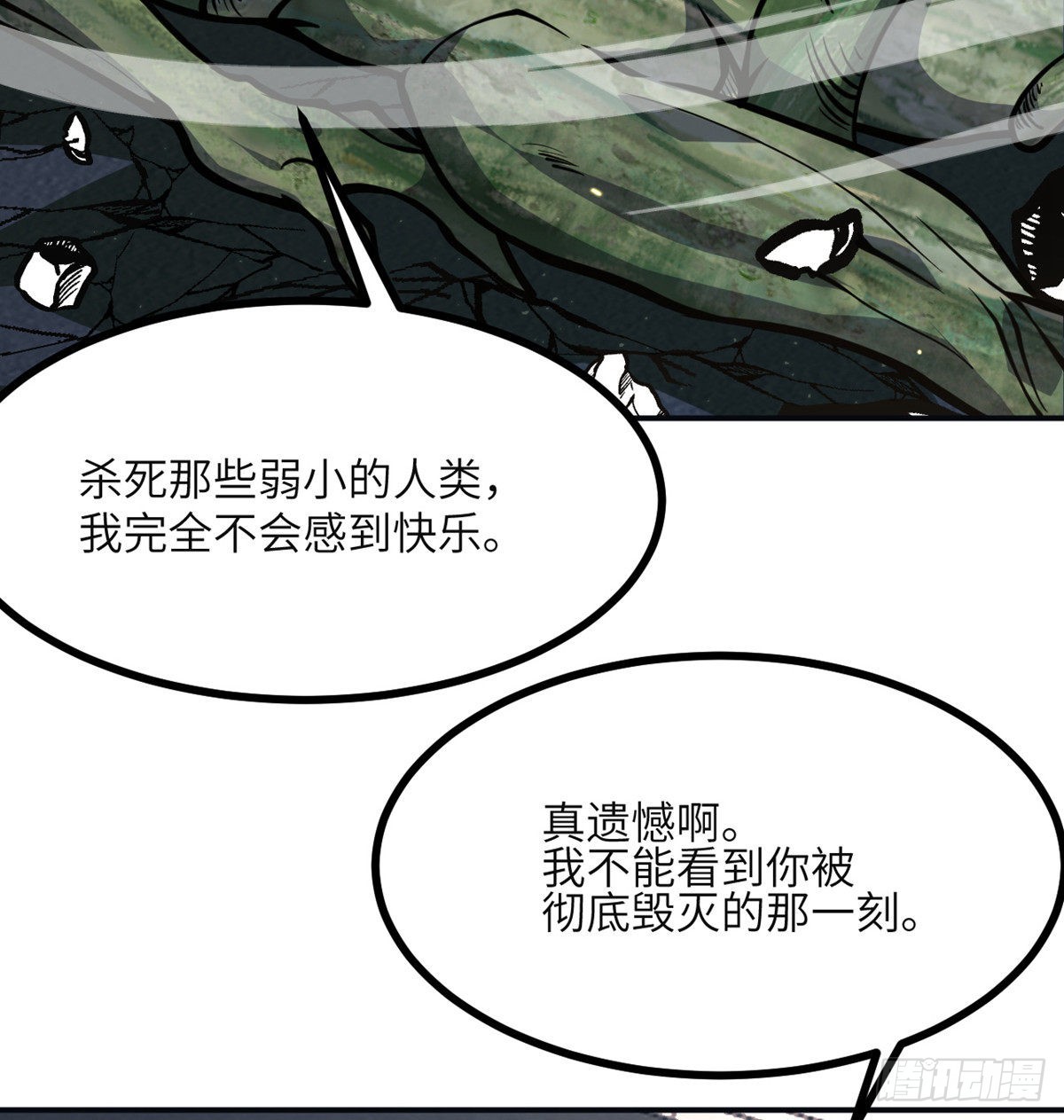 第59话 公开道歉39