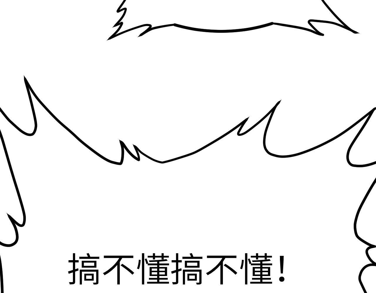 第102话 三昧真火113