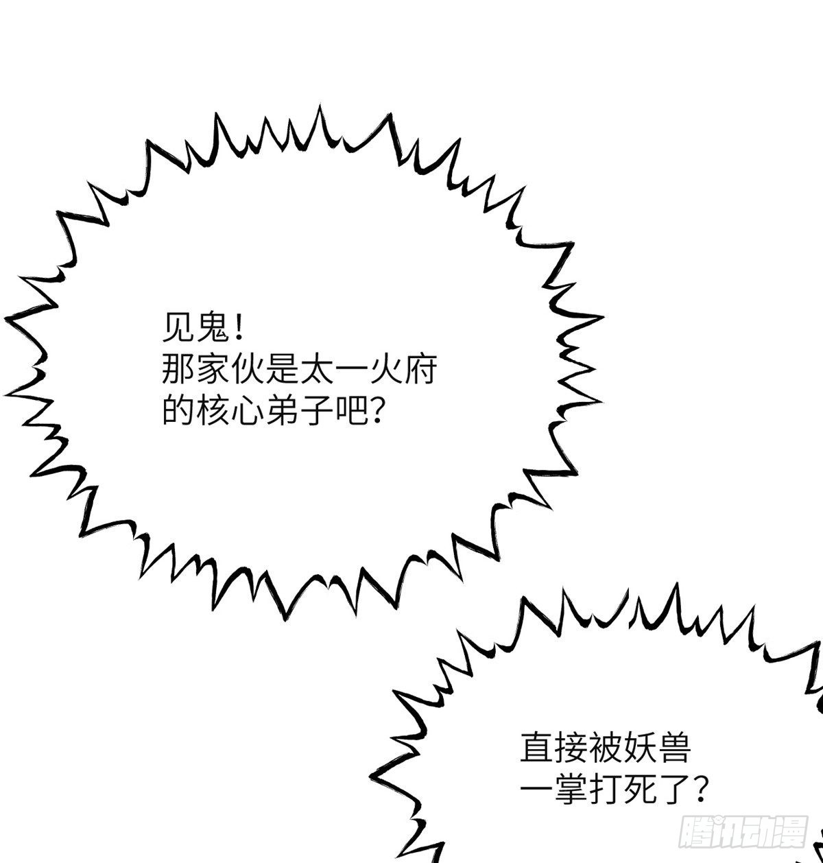 第44话 欢迎来到地球28