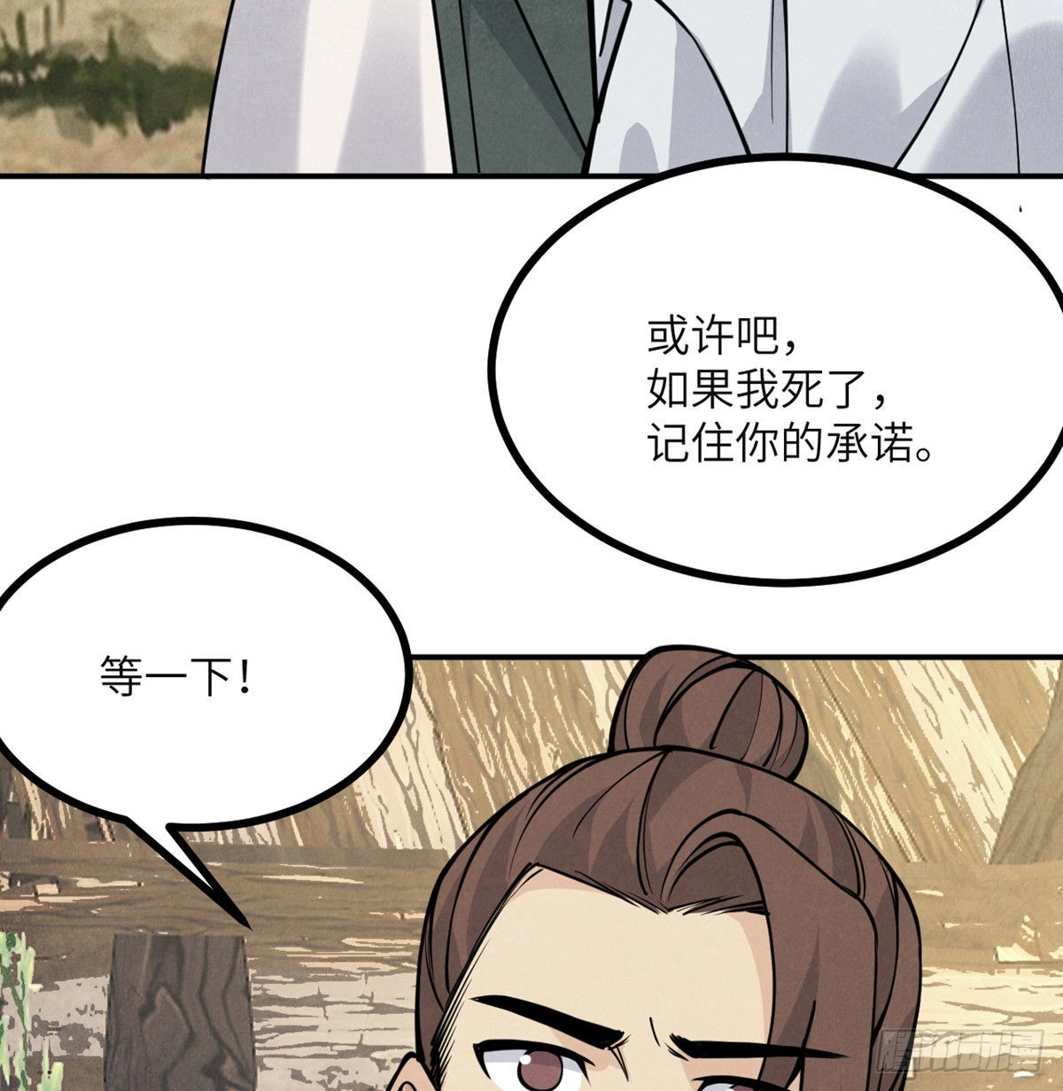 第50话 罪人与祭品90