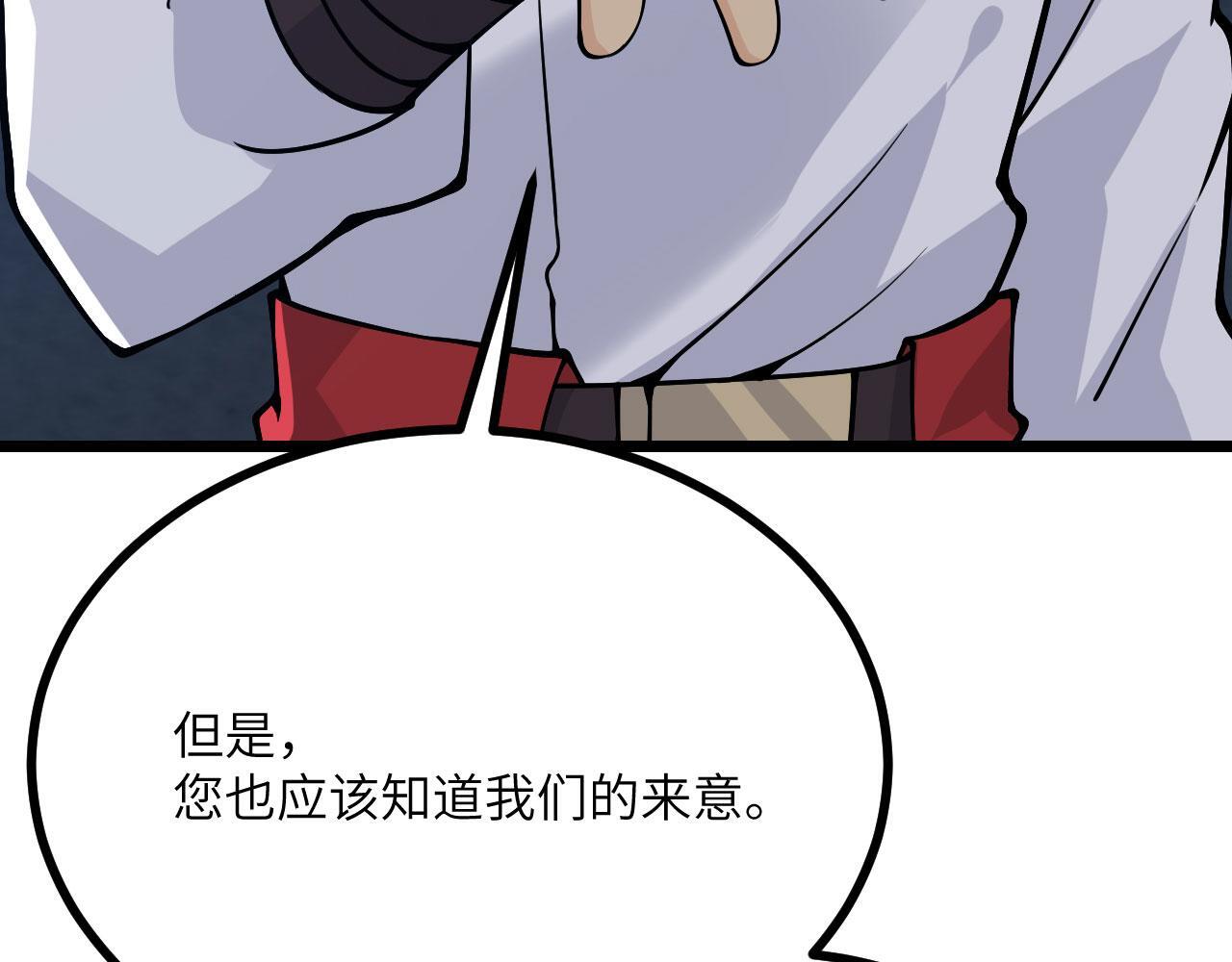 第111话 东云财团13