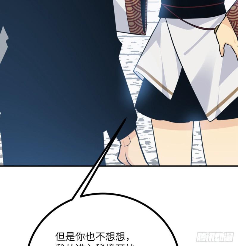 第8话 这也算公主抱？37