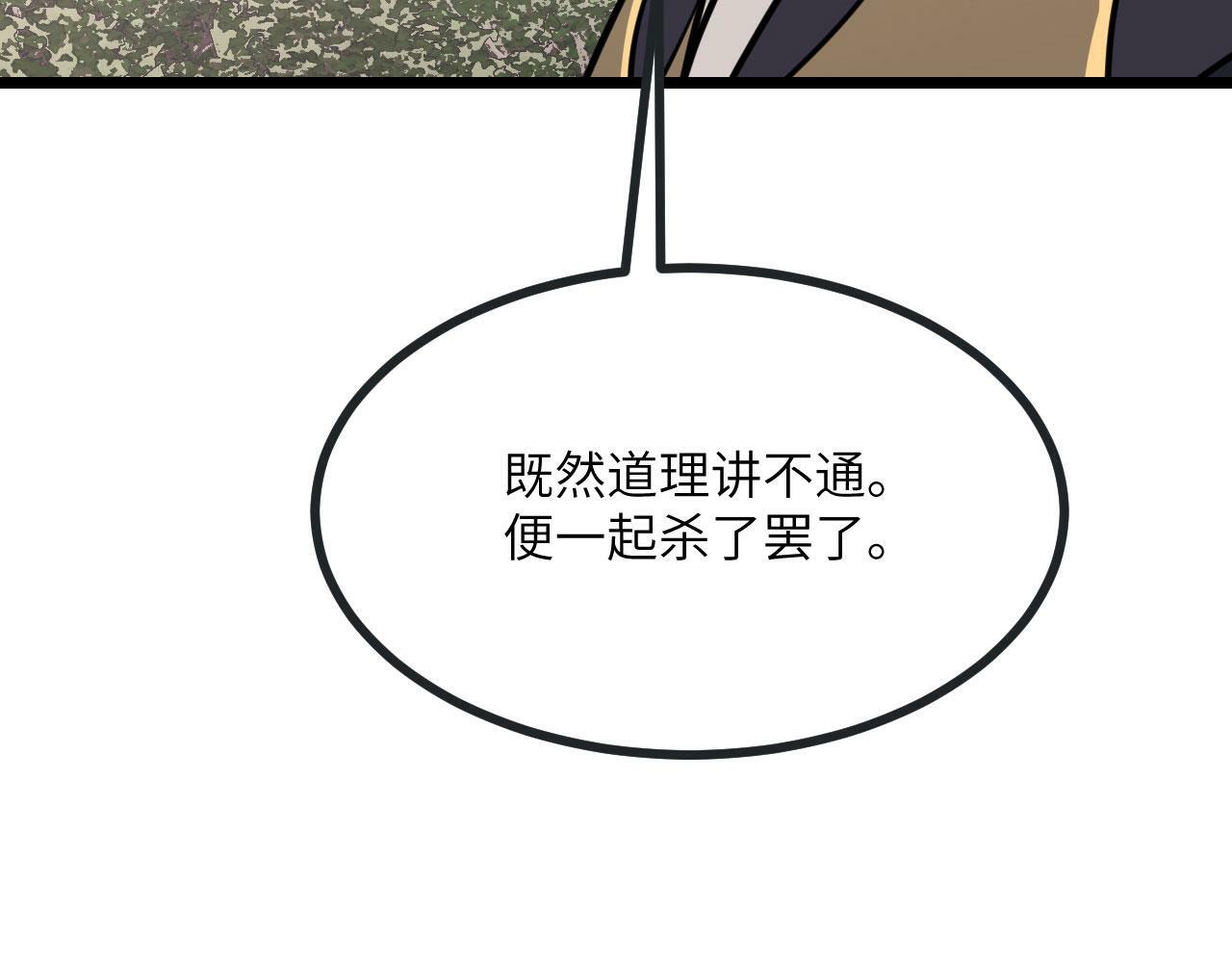 第98话 国贼91