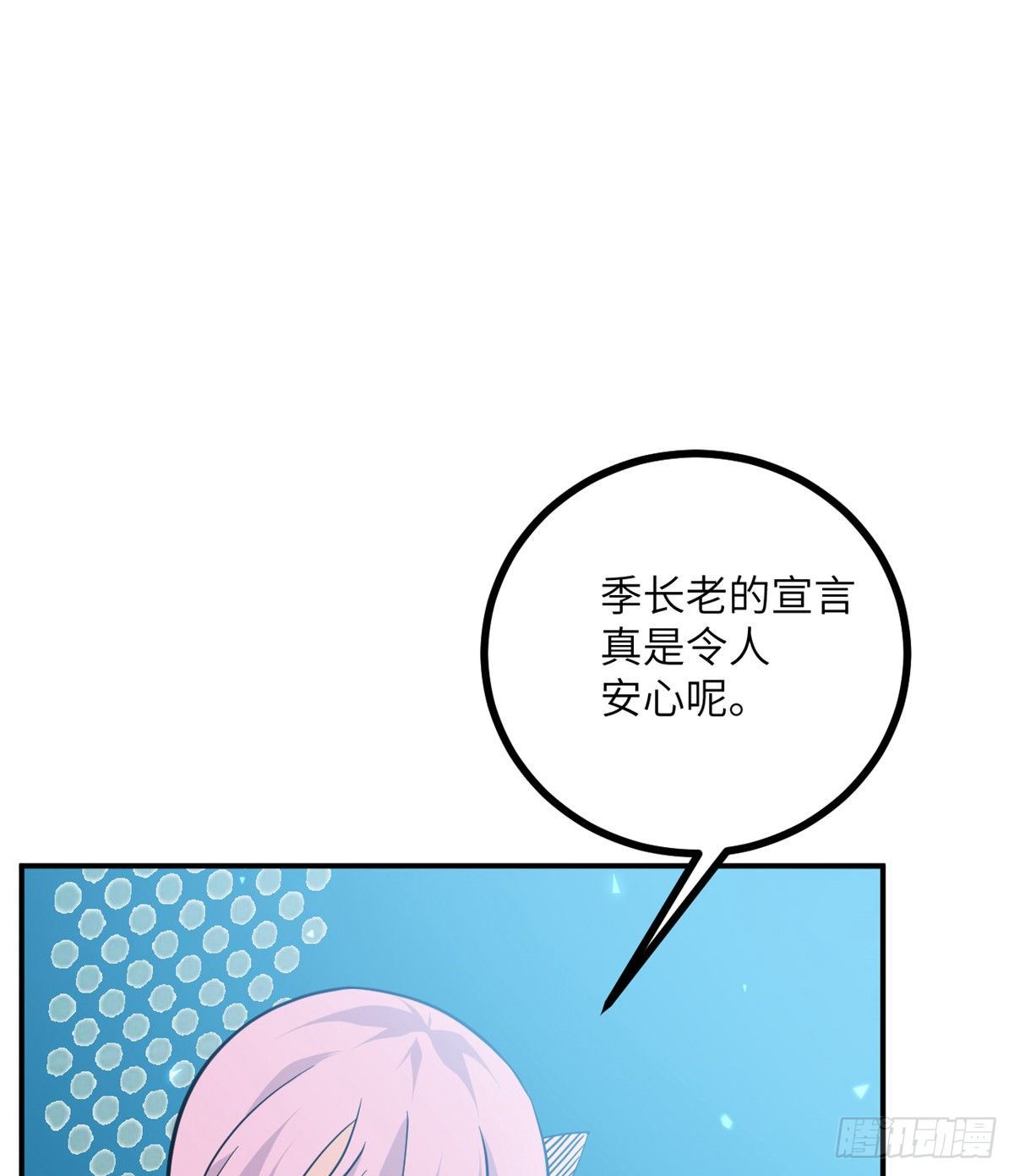 第2话 不会修仙的救世主28