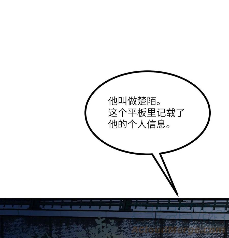 第28话 我就是妖兽统领57