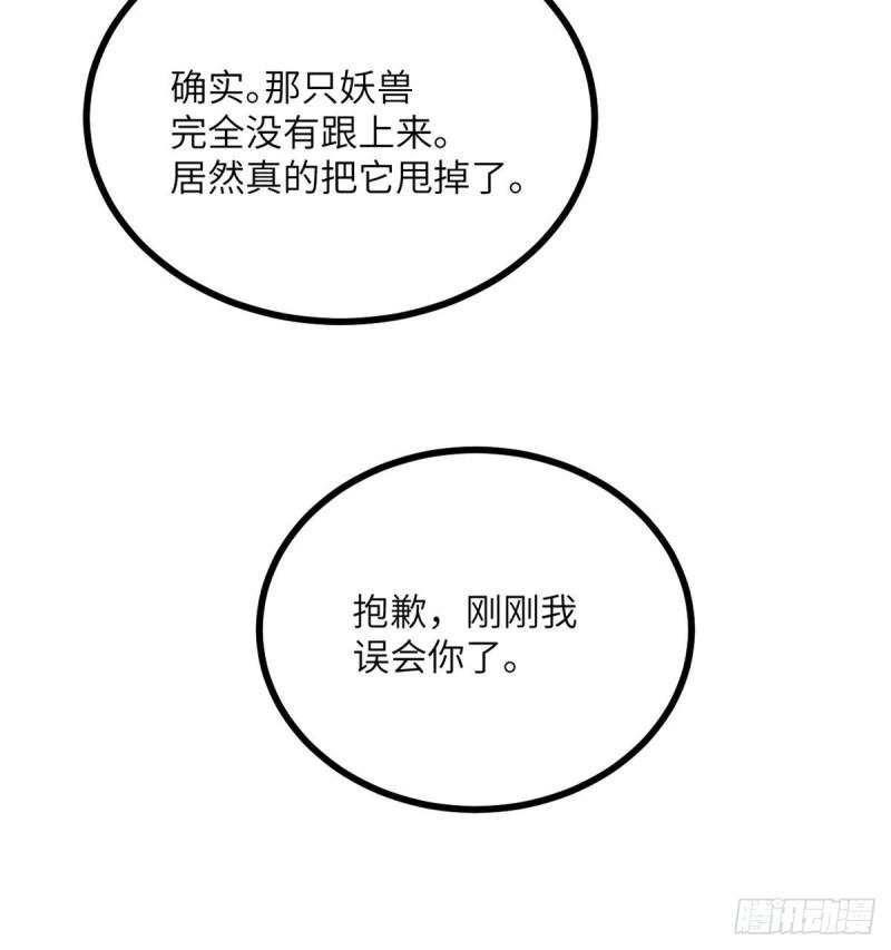 第8话 这也算公主抱？17