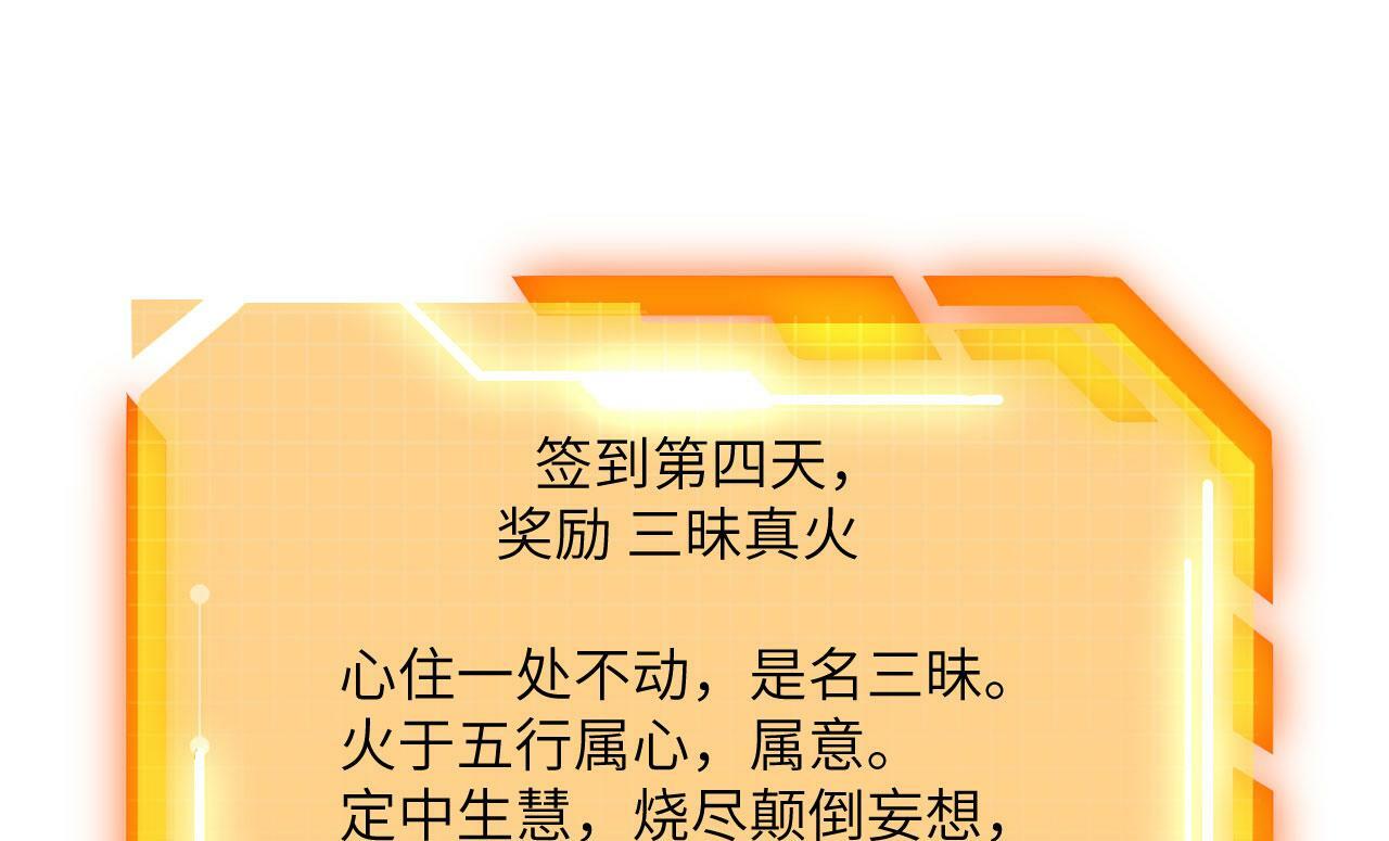 第102话 三昧真火92