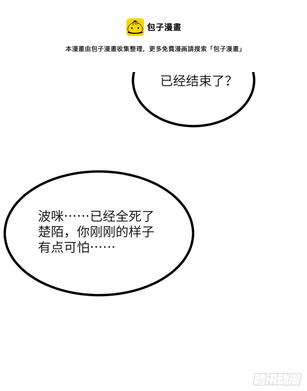 第37话 暴走56