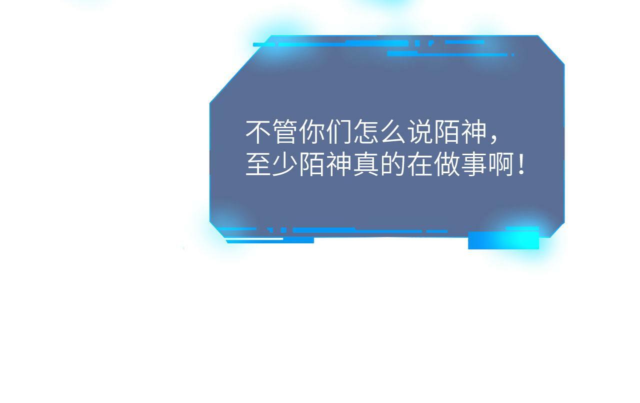 第99话 虚妄妖116