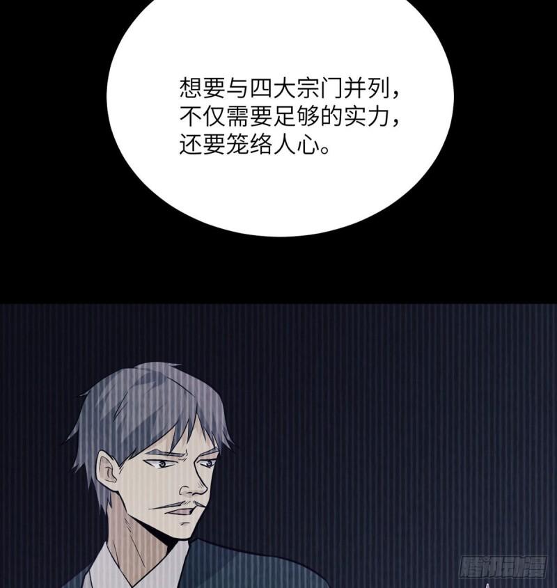 第10话 你想让我当牺牲品？69