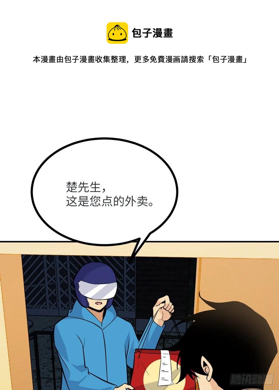 第34话 真的很好养8