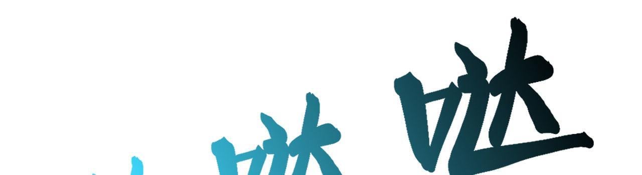 第106话 免费沙包40