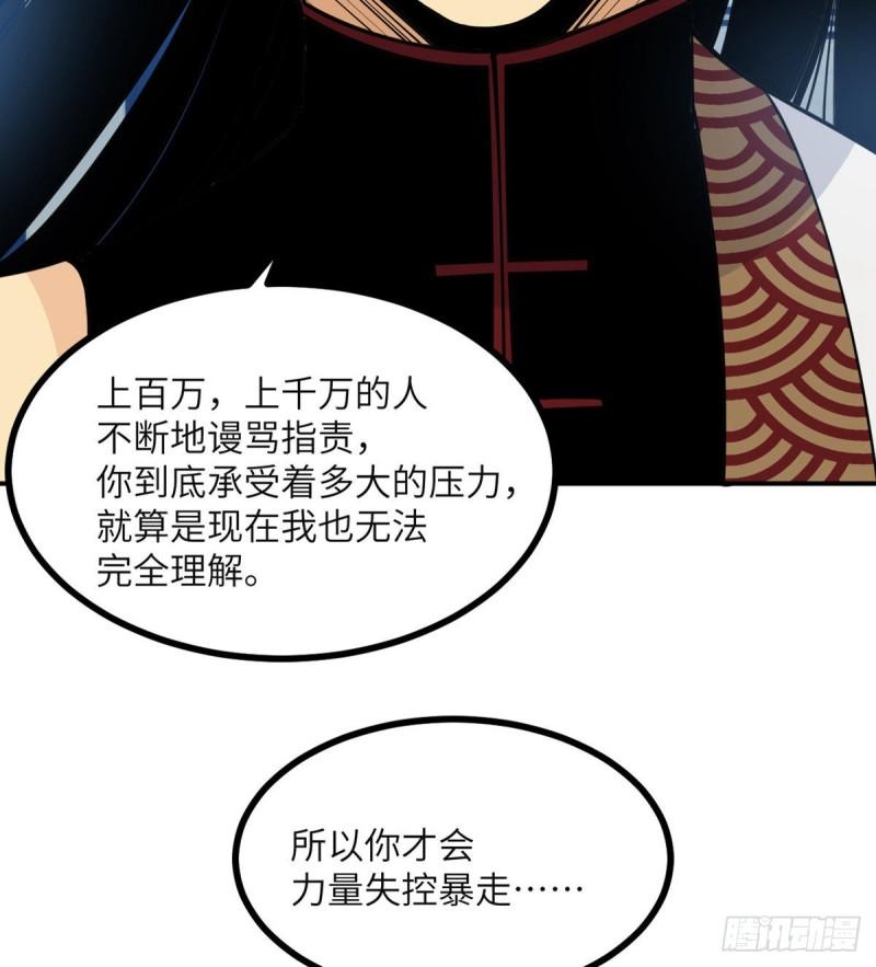 第38话 这不对63