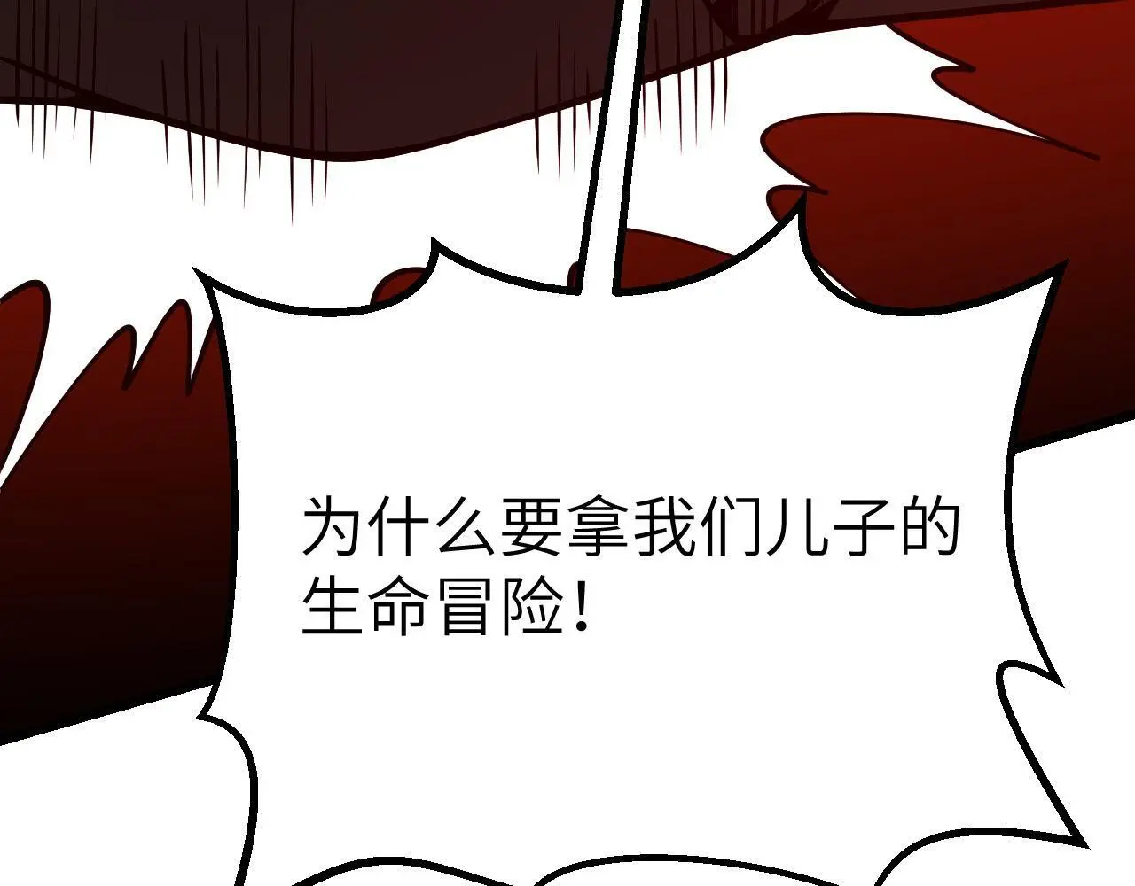 第118话 天命57