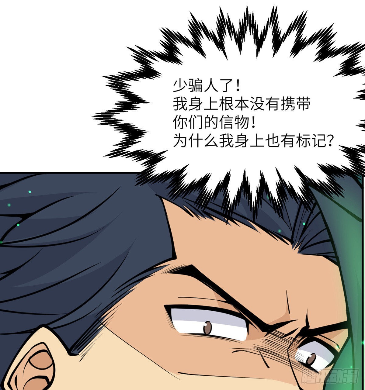 第48话 信物35