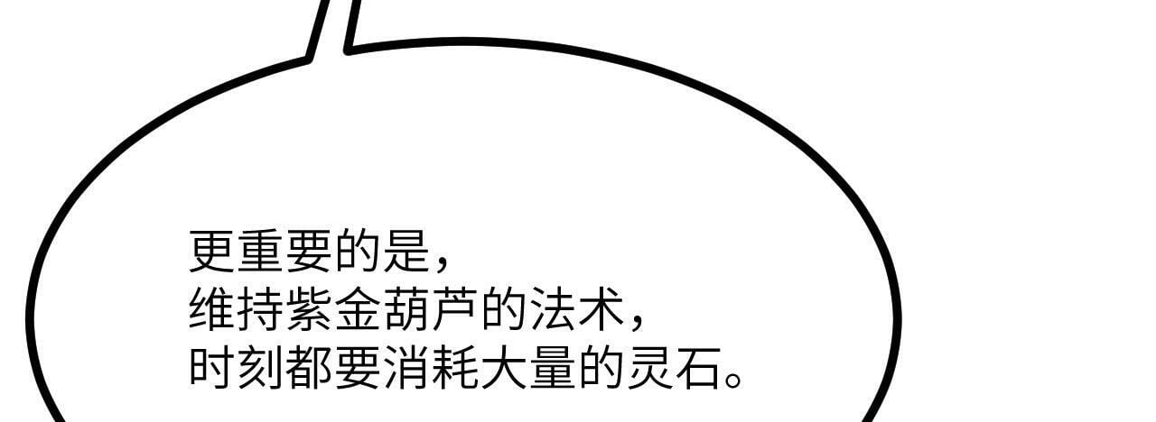 第93话 你已经没用了74