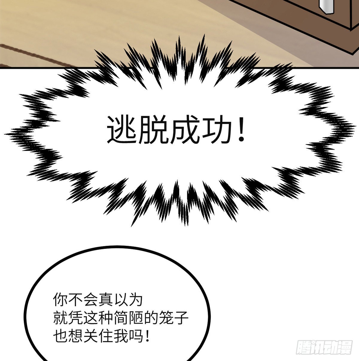 第48话 信物48