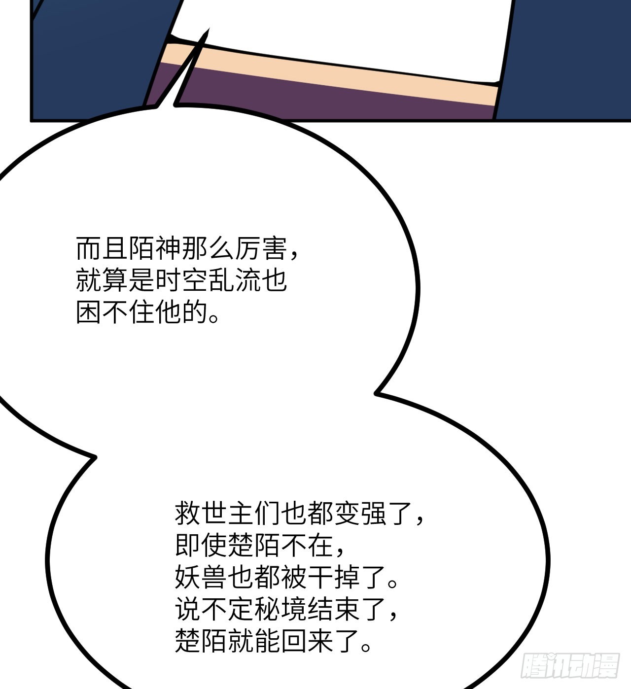 第75话 真正的救世主？25