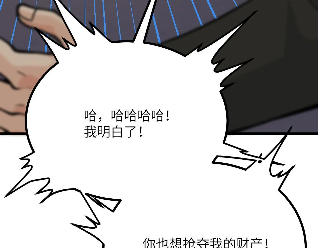 第118话 天命23