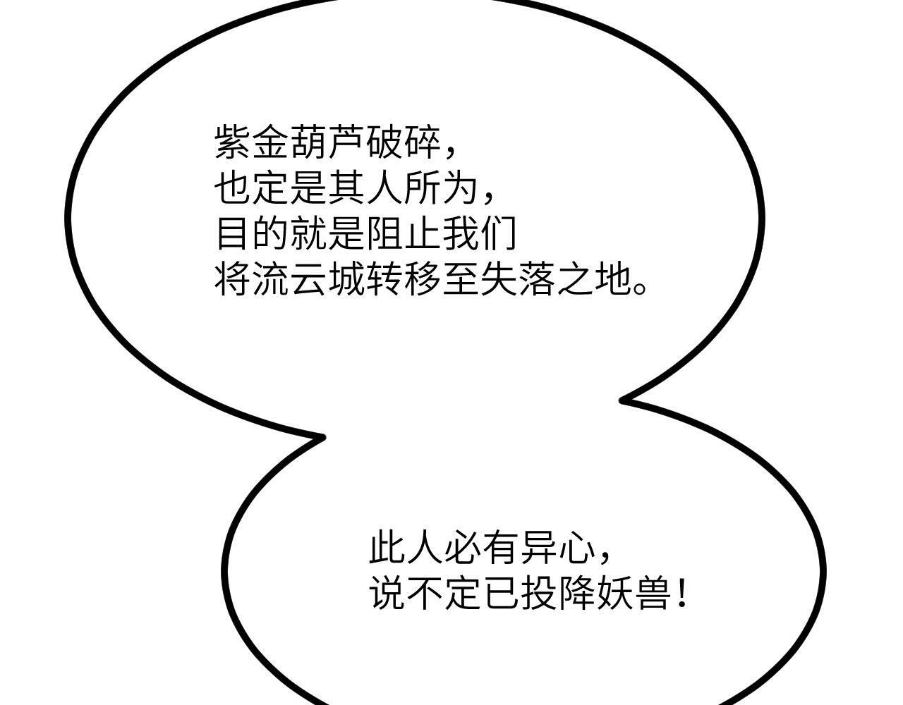 第98话 国贼79