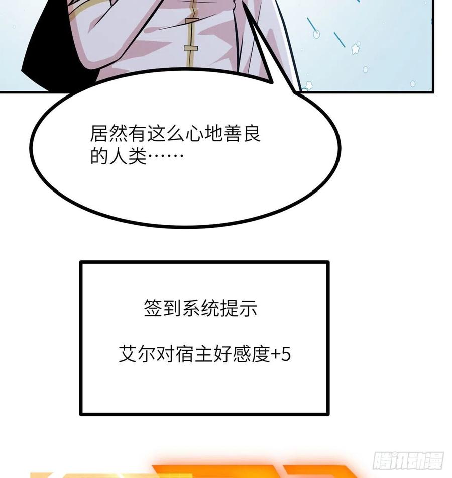 第31话 为什么受伤的是我？38