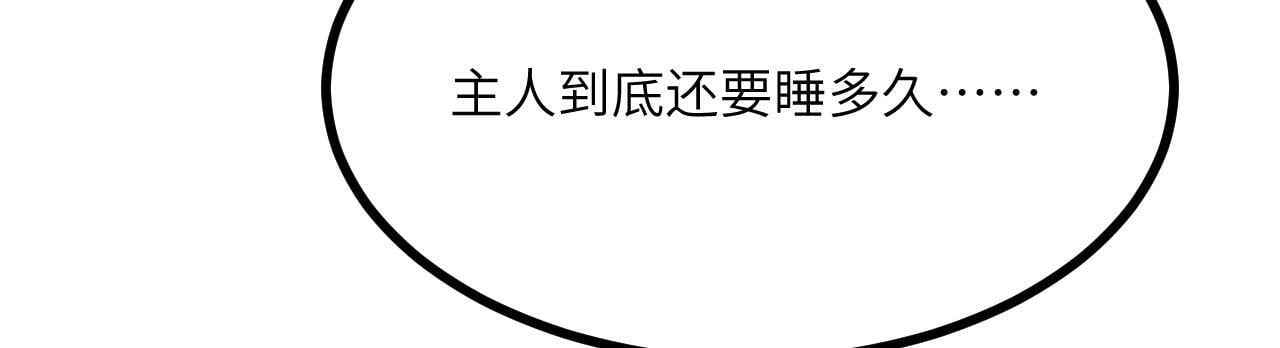 第106话 免费沙包76