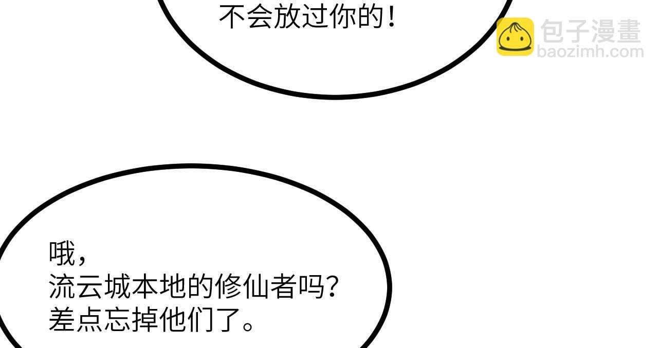 第91话 围城138