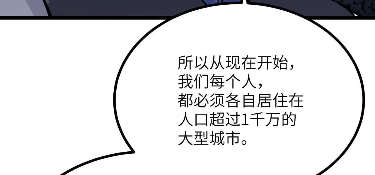 第117话 内讧开始90