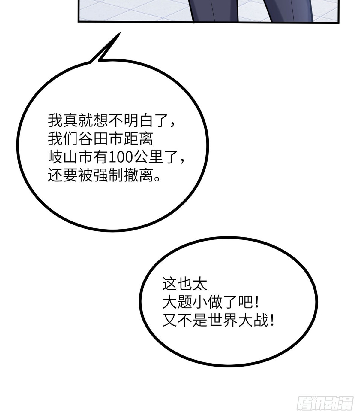 第71话 一人即天灾17
