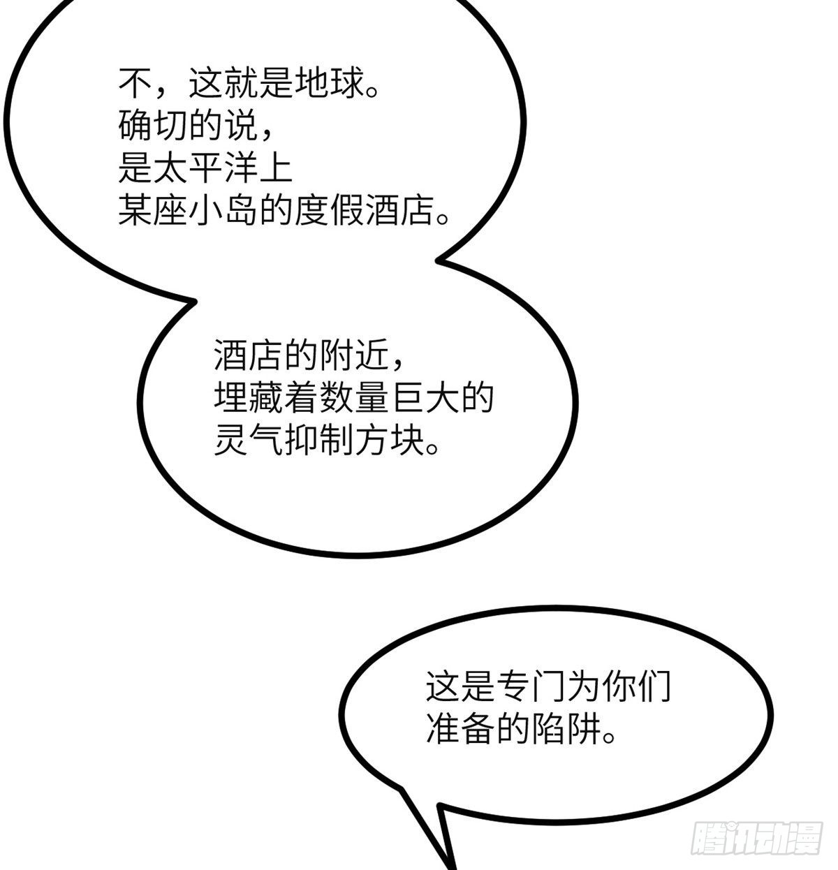 第44话 欢迎来到地球48