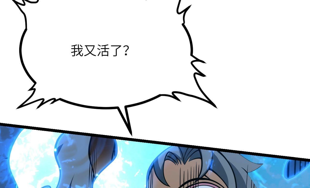 第102话 三昧真火110